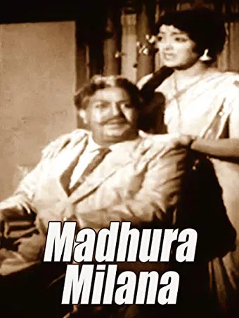 madhura milana 1969 poster