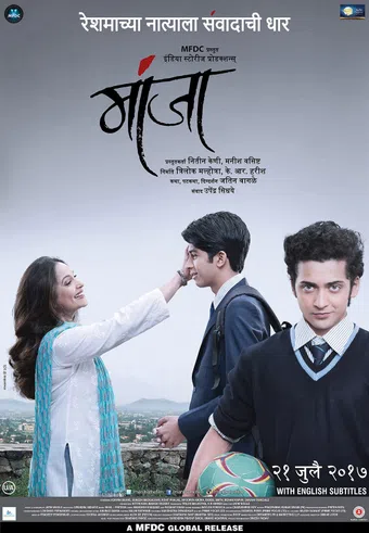 manjha 2017 poster