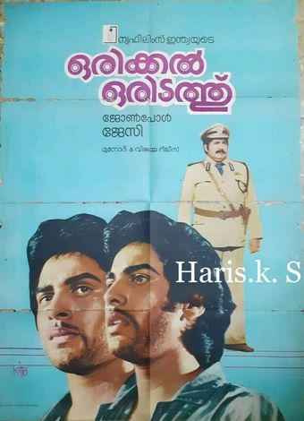 orikkal oridathu 1985 poster