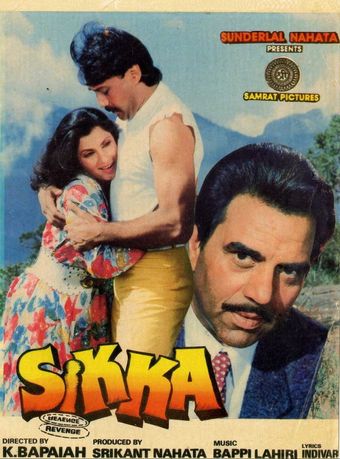 sikka 1989 poster