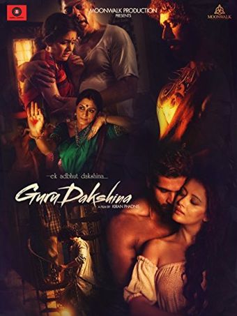 gurudakshina 2015 poster