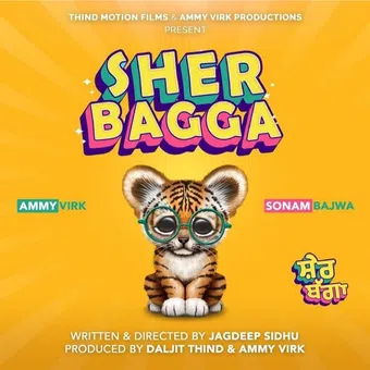 sher bagga 2022 poster