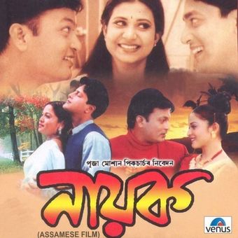 nayak 2001 poster