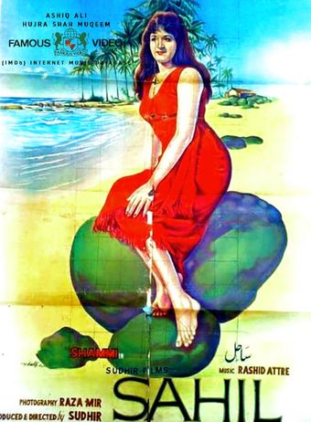 sahil 1960 poster