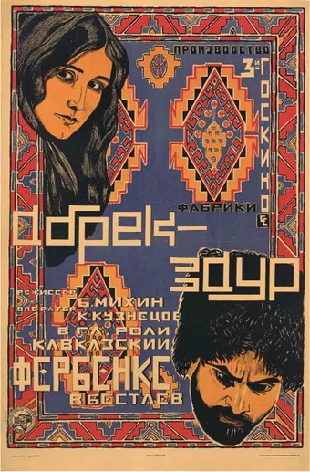 abrek zaur 1926 poster