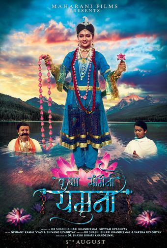 krishna sangani yamuna 2022 poster