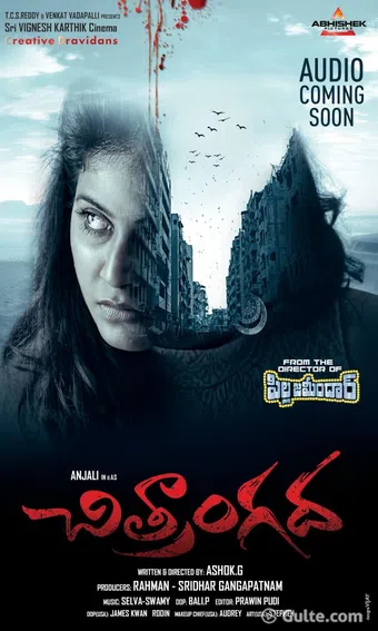 chitrangada 2017 poster