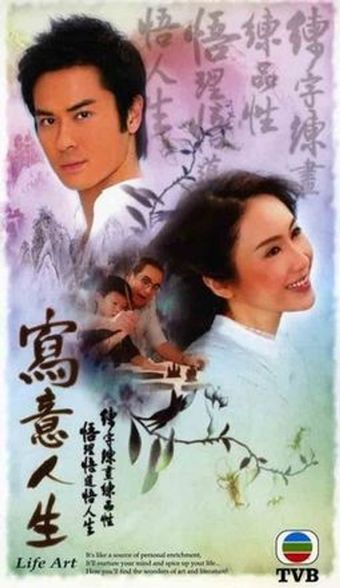 se yee yan sung 2007 poster