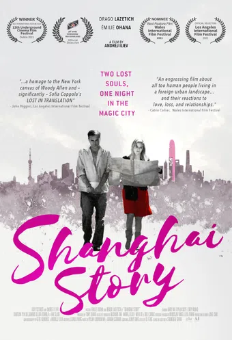 shanghai story 2022 poster