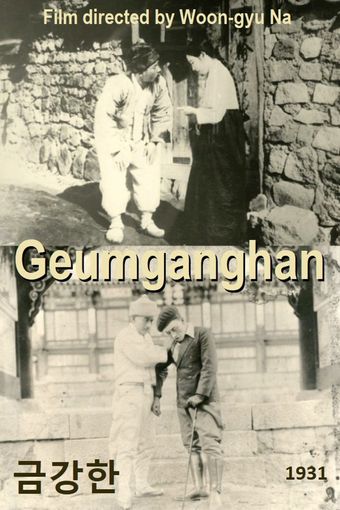 geumganghan 1931 poster