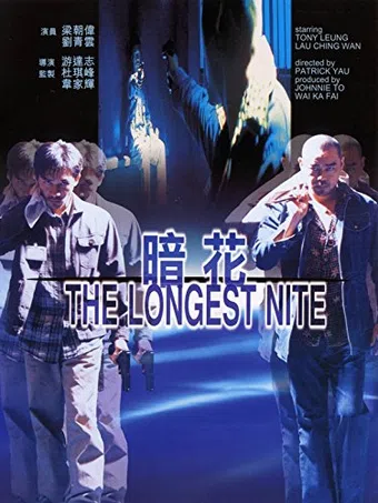 the longest night 2012 poster