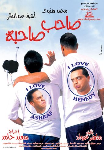 saheb sahbo 2002 poster