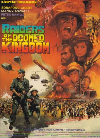 raiders of the doomed kingdom 1985 poster