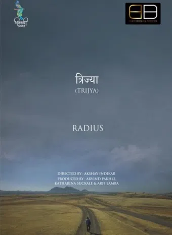 trijya - radius 2019 poster