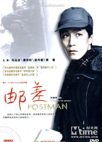 youchai 1995 poster