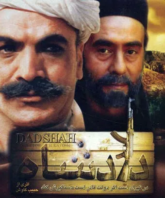 dadshah 1983 poster