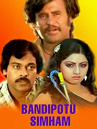 bandipotu simham 1982 poster