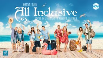 all inclusive 2020 poster