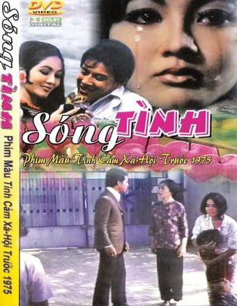 sóng tình 1972 poster