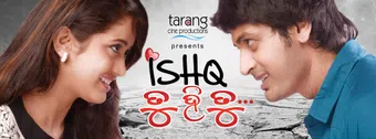 ishq tu hi tu 2015 poster