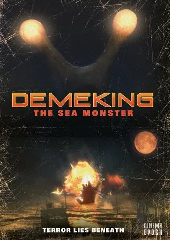 demekingu 2009 poster