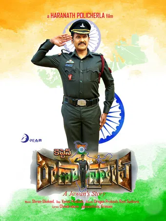 captain rana prathap 2019 poster