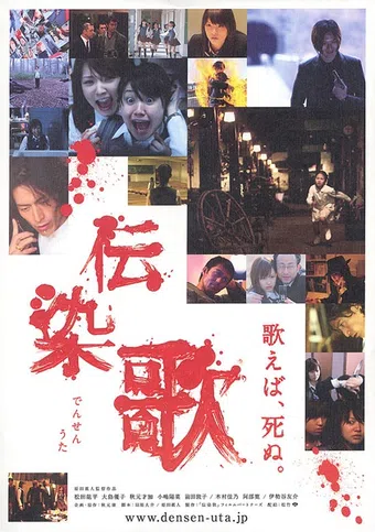 densen uta 2007 poster