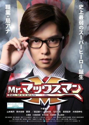 mr. makkusuman 2015 poster