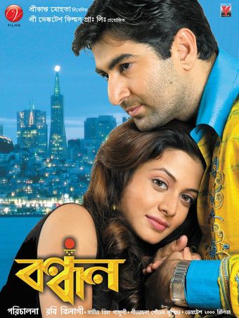 bandhan 2004 poster