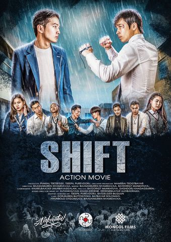 shift (shiljilt) 2017 poster