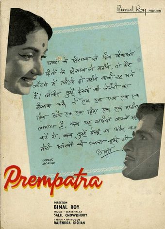 prem patra 1962 poster