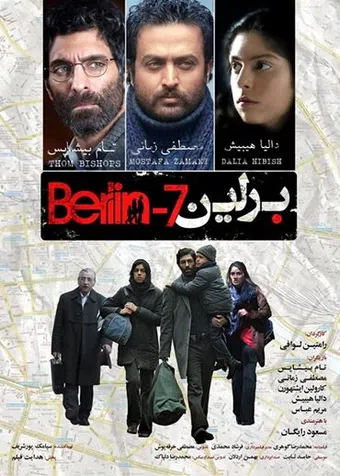 berlin -7º 2013 poster