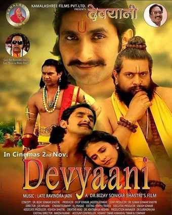 devyaani 2018 poster