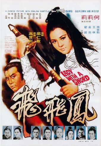 feng fei fei 1971 poster