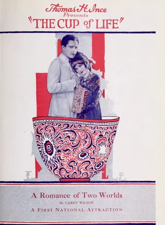 the cup of life 1921 poster