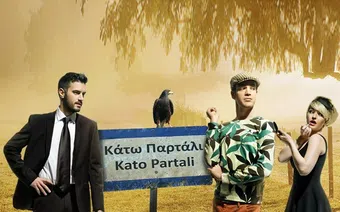 kato partali 2014 poster