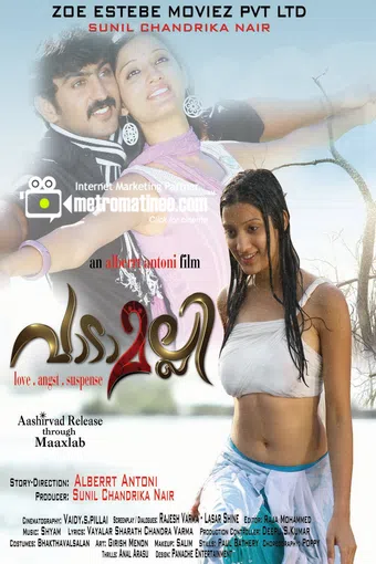 vaadaamalli 2011 poster