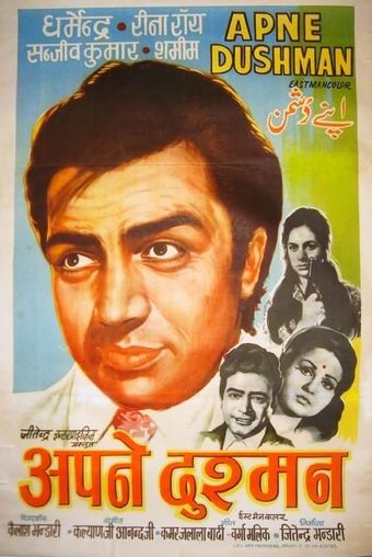 apne dushman 1975 poster