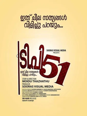 t p 51 2015 poster