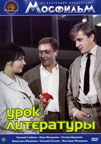 urok literatury 1968 poster