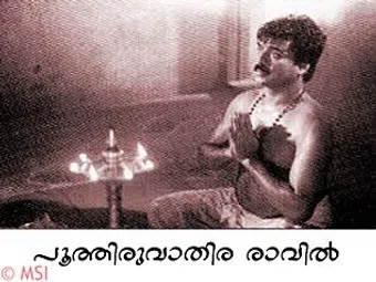 poothiruvathira raavil 1998 poster