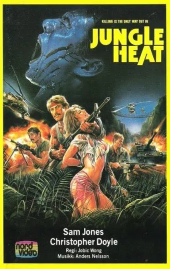 jungle heat 1985 poster