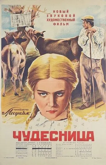 chudesnitsa 1937 poster