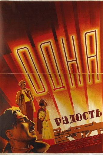 odna radost 1933 poster