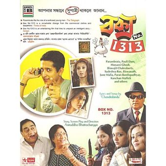 box no 1313 2009 poster