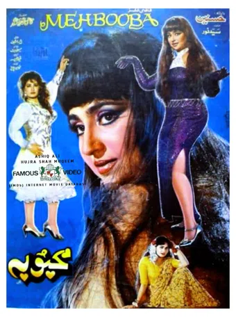 mehbooba 1992 poster