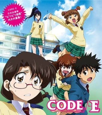 code-e 2007 poster