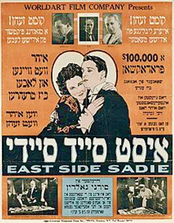 east side sadie 1929 poster