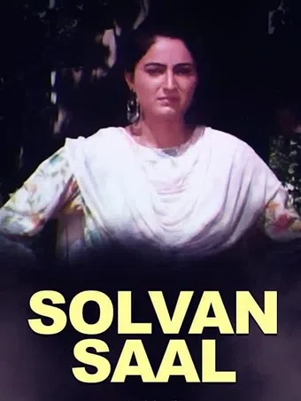 solvan saal 1994 poster