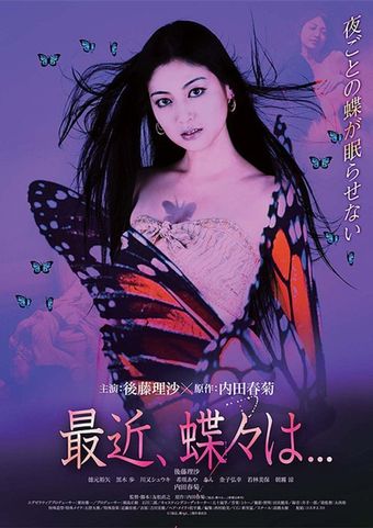 saikin, chôchô wa... 2014 poster